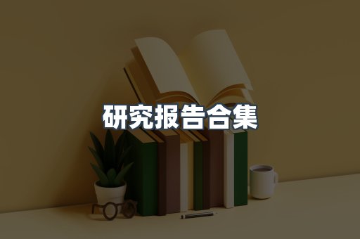 PDF电子书下载
