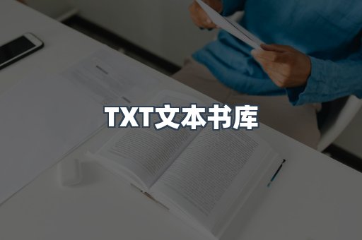 EPUB电子书